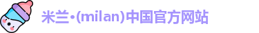 米兰体育